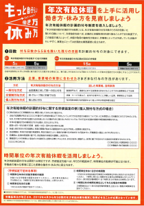 有給2