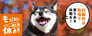 犬バナー