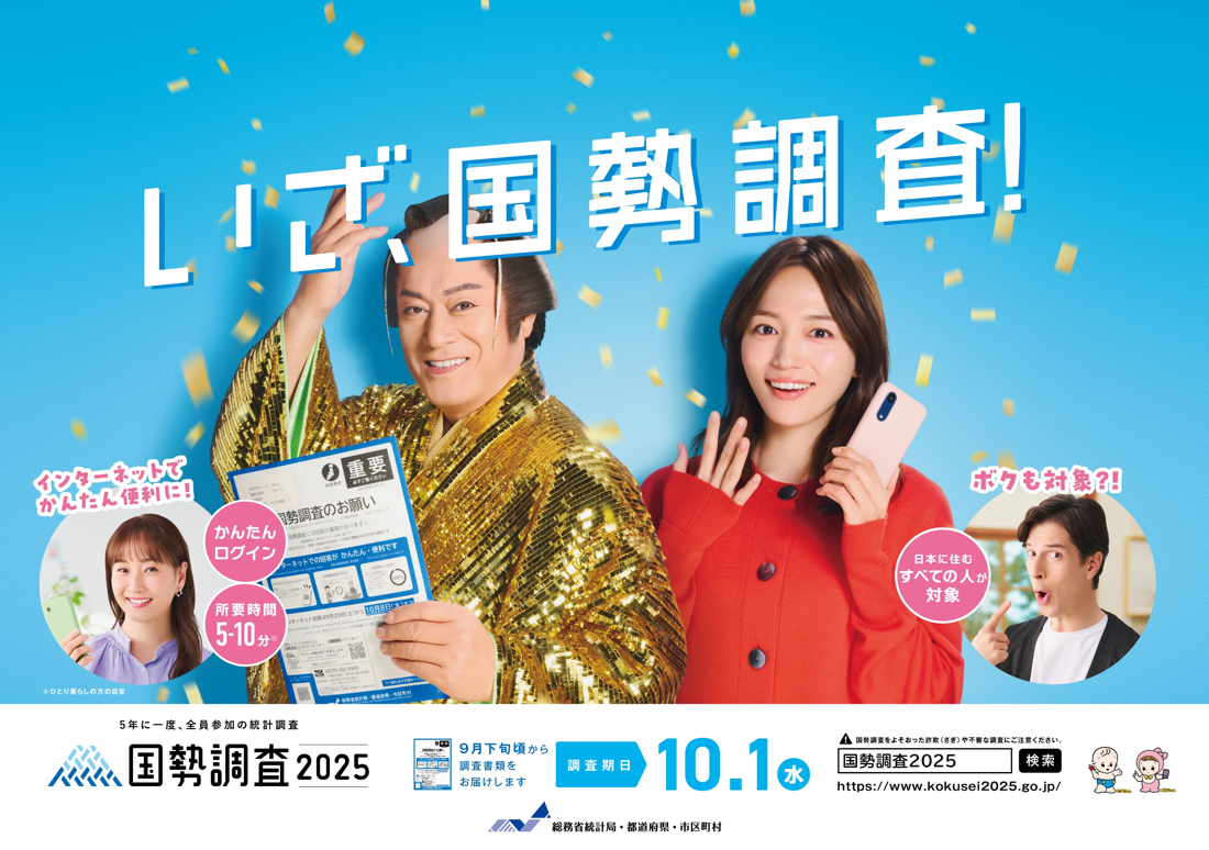 国勢調査報告 平成７年　第２巻　その２　２５/日本統計協会/総務庁統計局（単行本） CATEGORY 国勢調査 | 日本統計協会-刊行物の購入