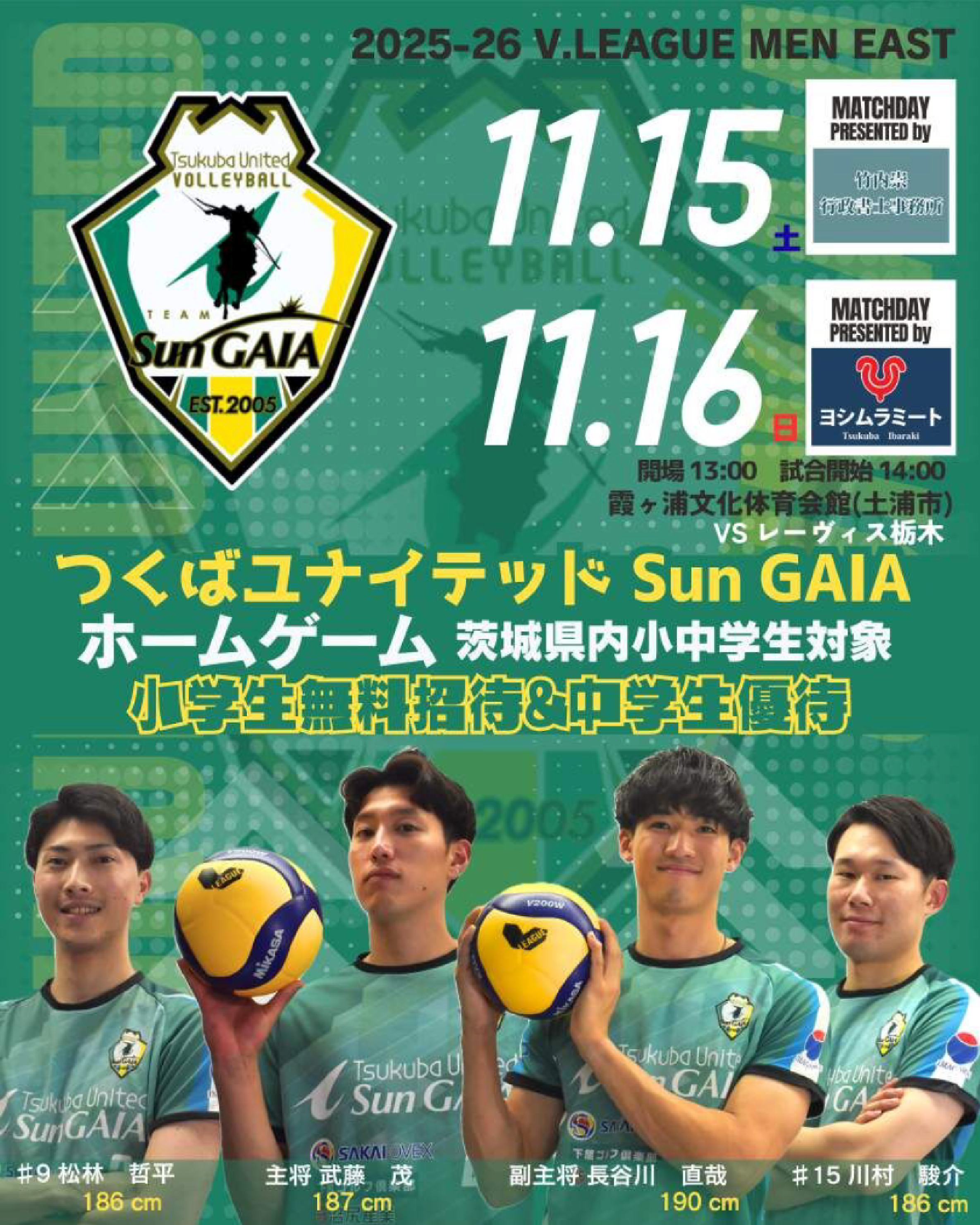 サンガイア 優待チラシ