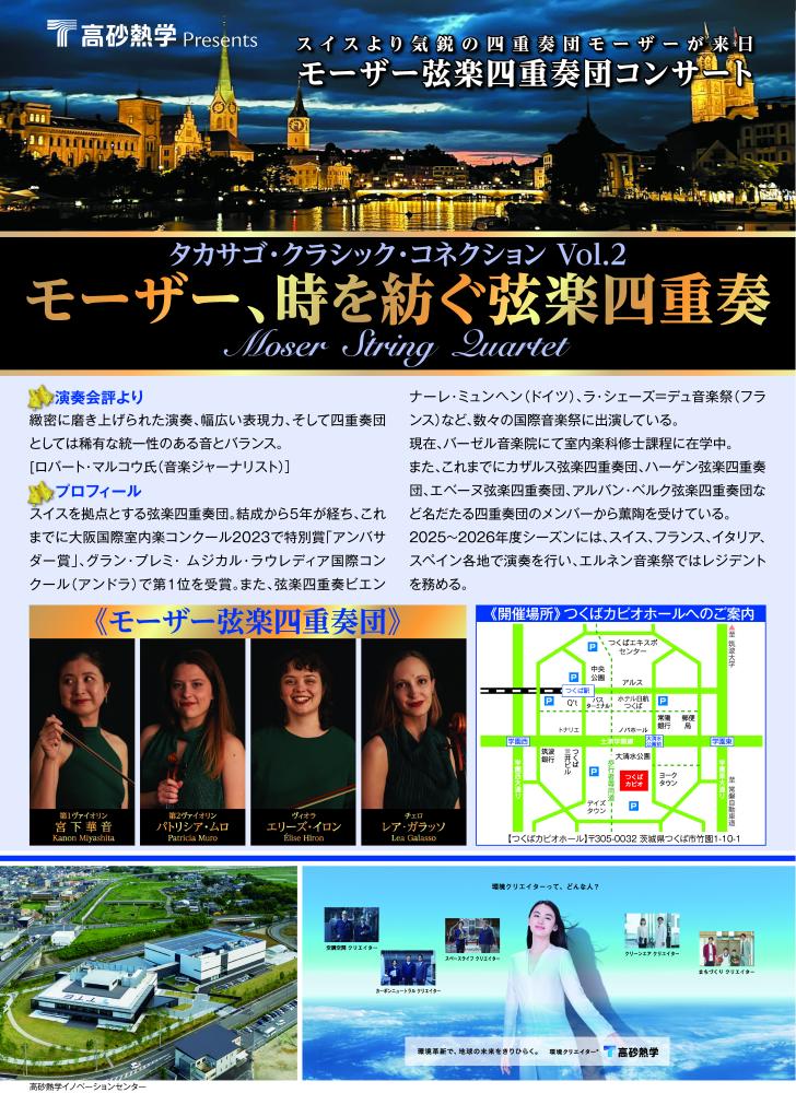 Vol.2チラシ［裏面］