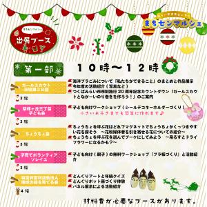 参加団体紹介 第一部