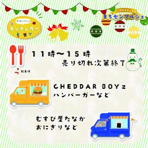 キッチンカー 紹介