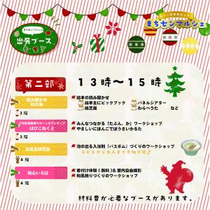 参加団体紹介 第二部