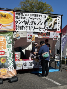 シンいばらきメシ12