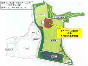 モルック大会会場案内