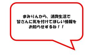 まみりんセリフ