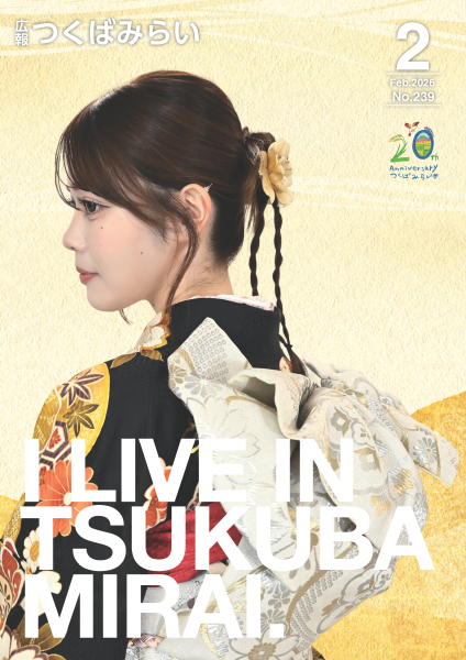 【1ページ】 表紙「二十歳の晴れ姿」