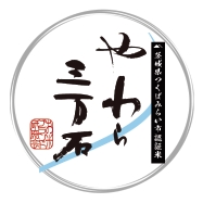 やわら三万石シール