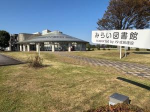 R8.3みらい図書館