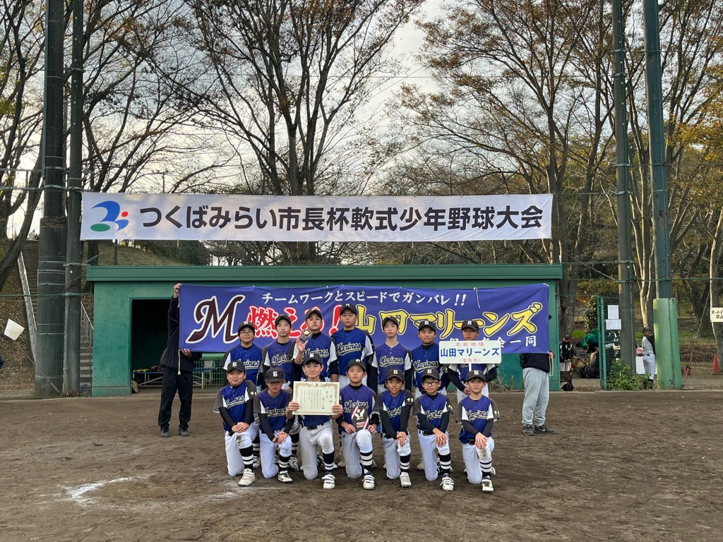 少年野球