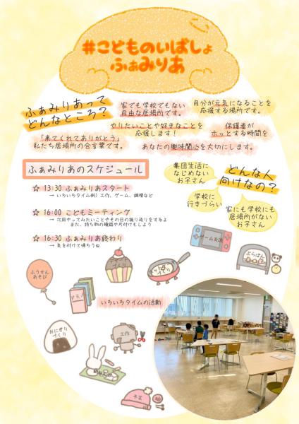 R8ふぁみりあチラシ_page-0001