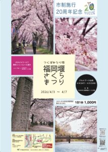 R8さくらまつり