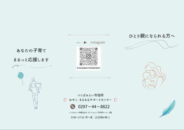 ひとり親になられる方へ1