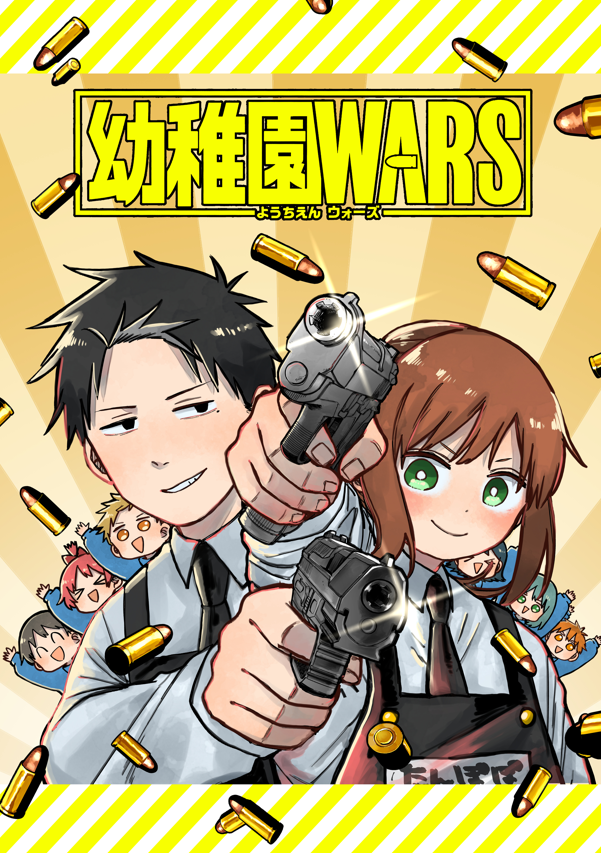幼稚園WARS素材