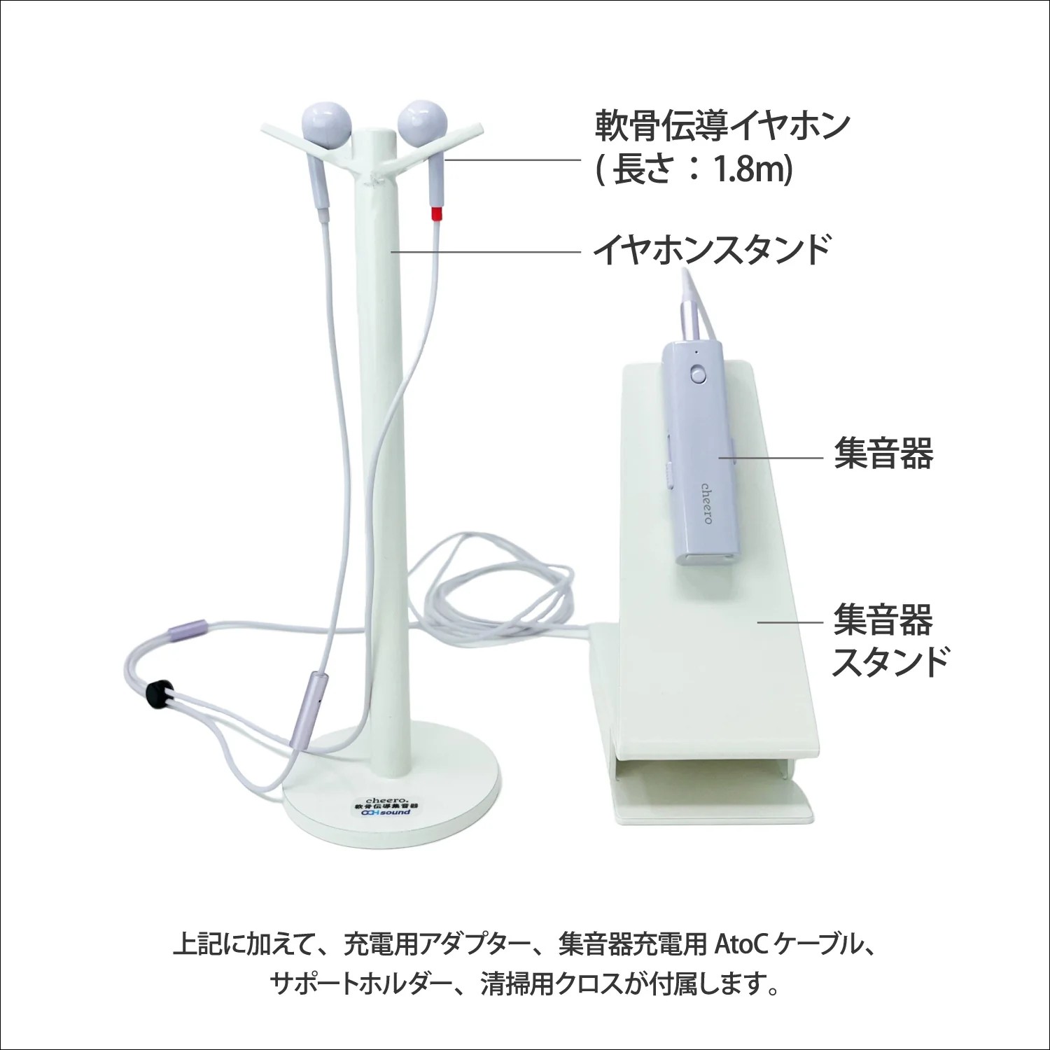 軟骨伝導イヤホン