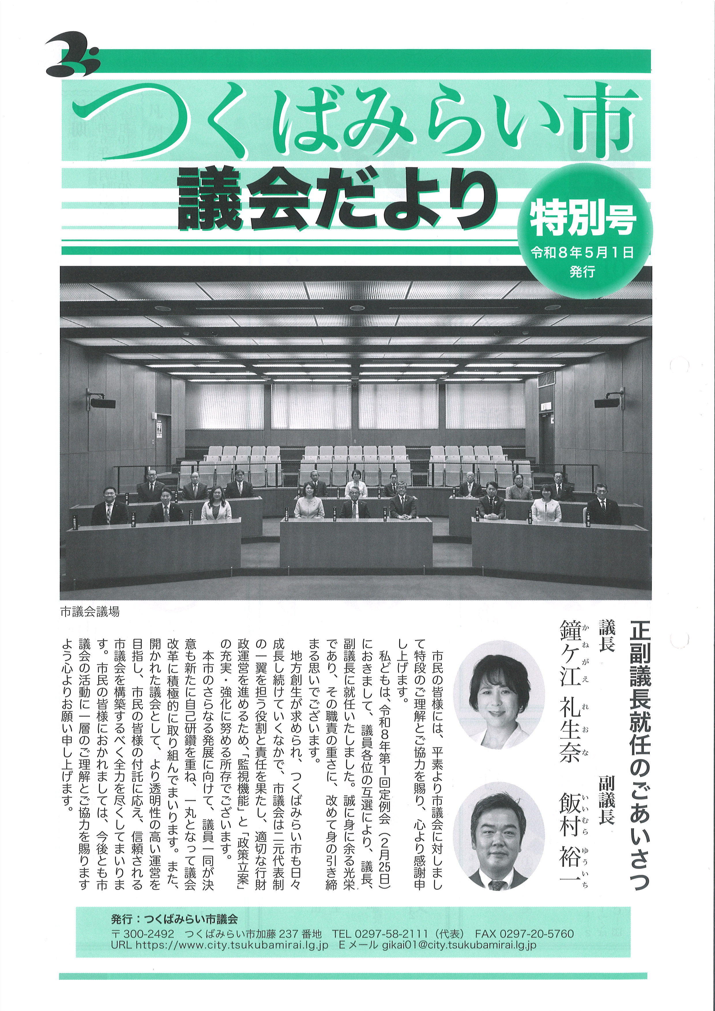R8特別号