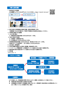 チャレンジ基金2