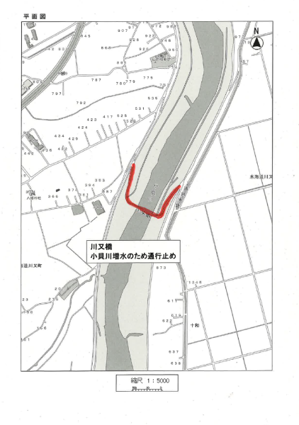 11時～ 川又橋（常総市） 通行止め