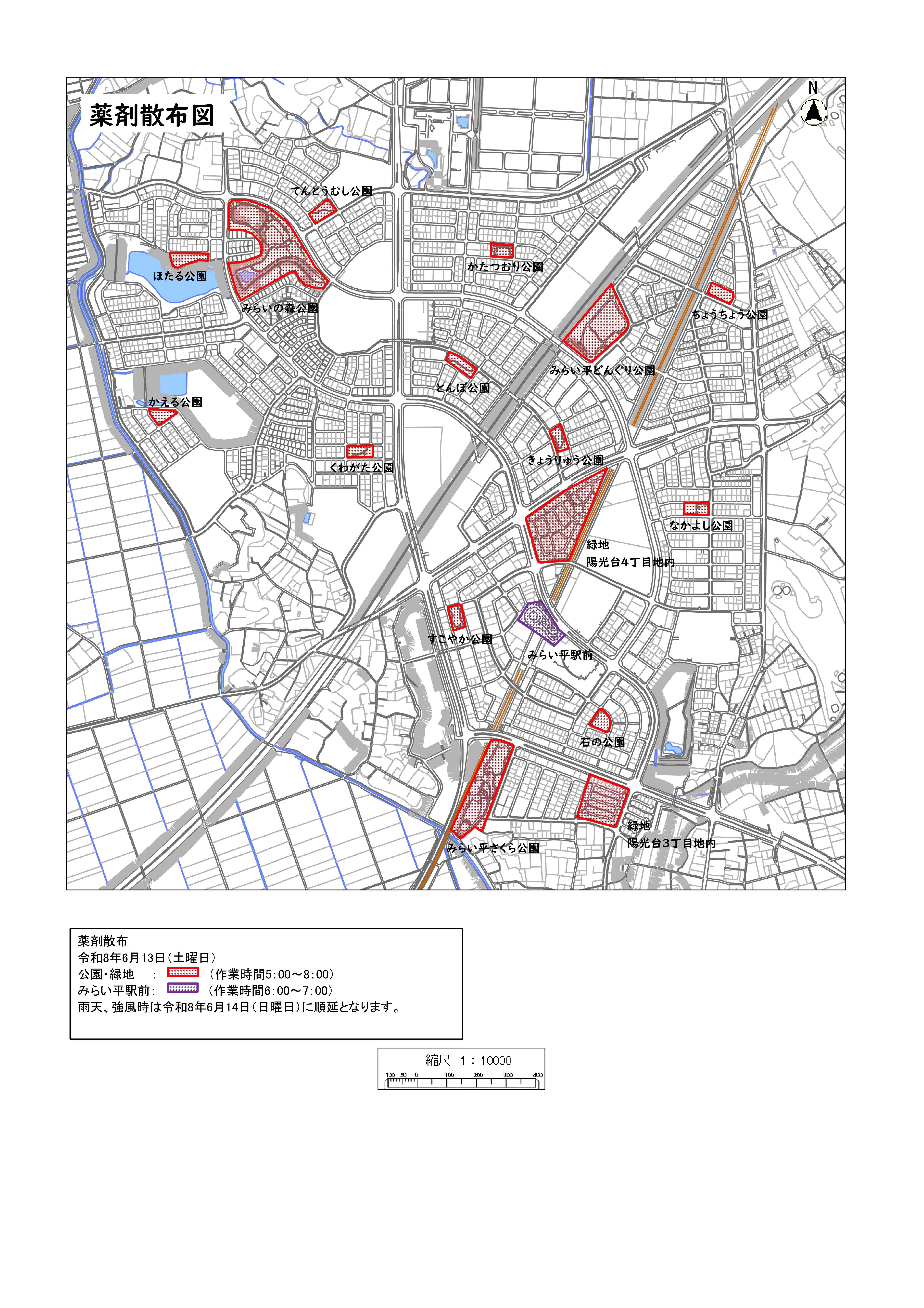 薬剤散布図_都市計画課込_260613
