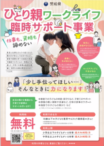 ワークライフ表