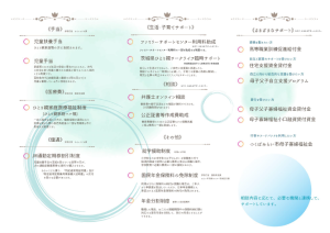 ひとり親裏