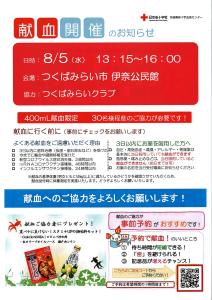 伊奈公民館0805
