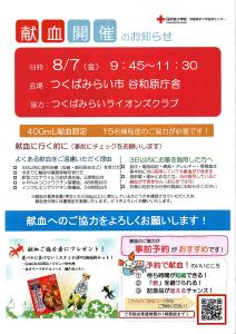 谷和原庁舎0807