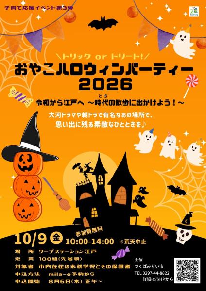 ハロウィン　　1
