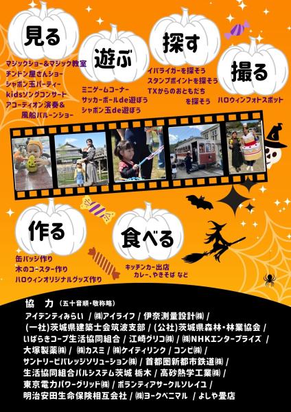 ハロウィン 2
