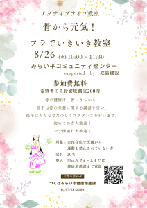 アクティブチラシ