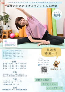 フィットネス