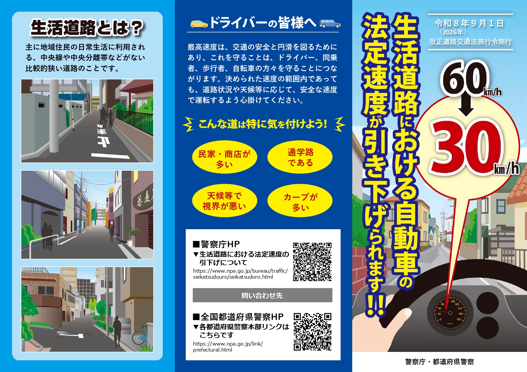 おもて