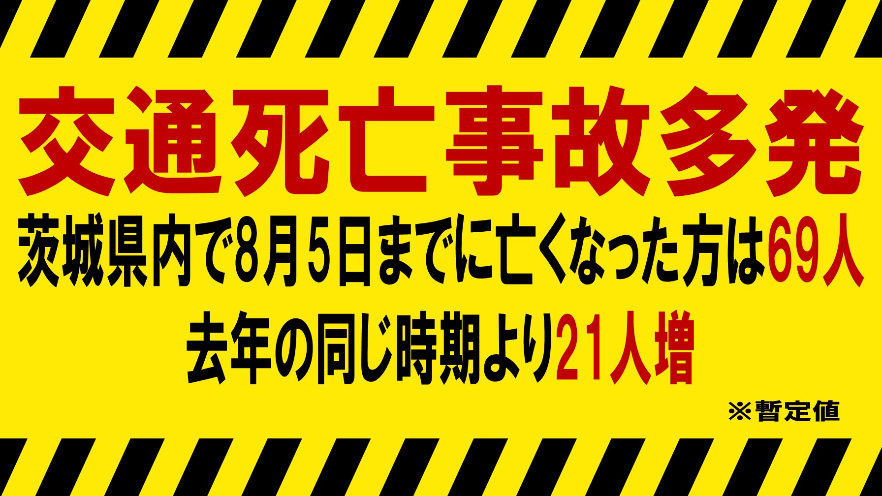 啓発画像