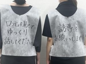 支援用ベスト2