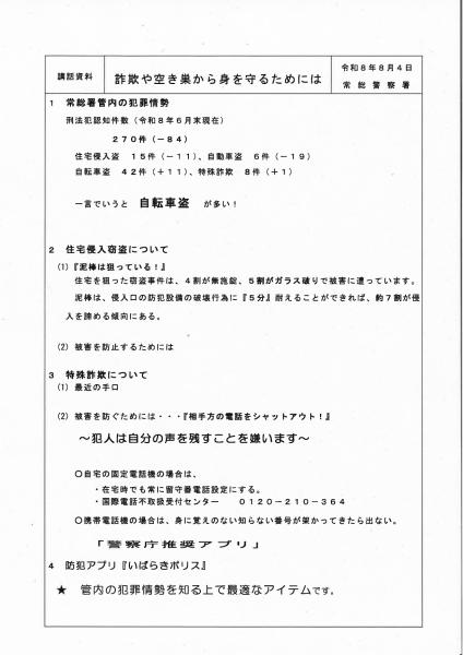 講話資料