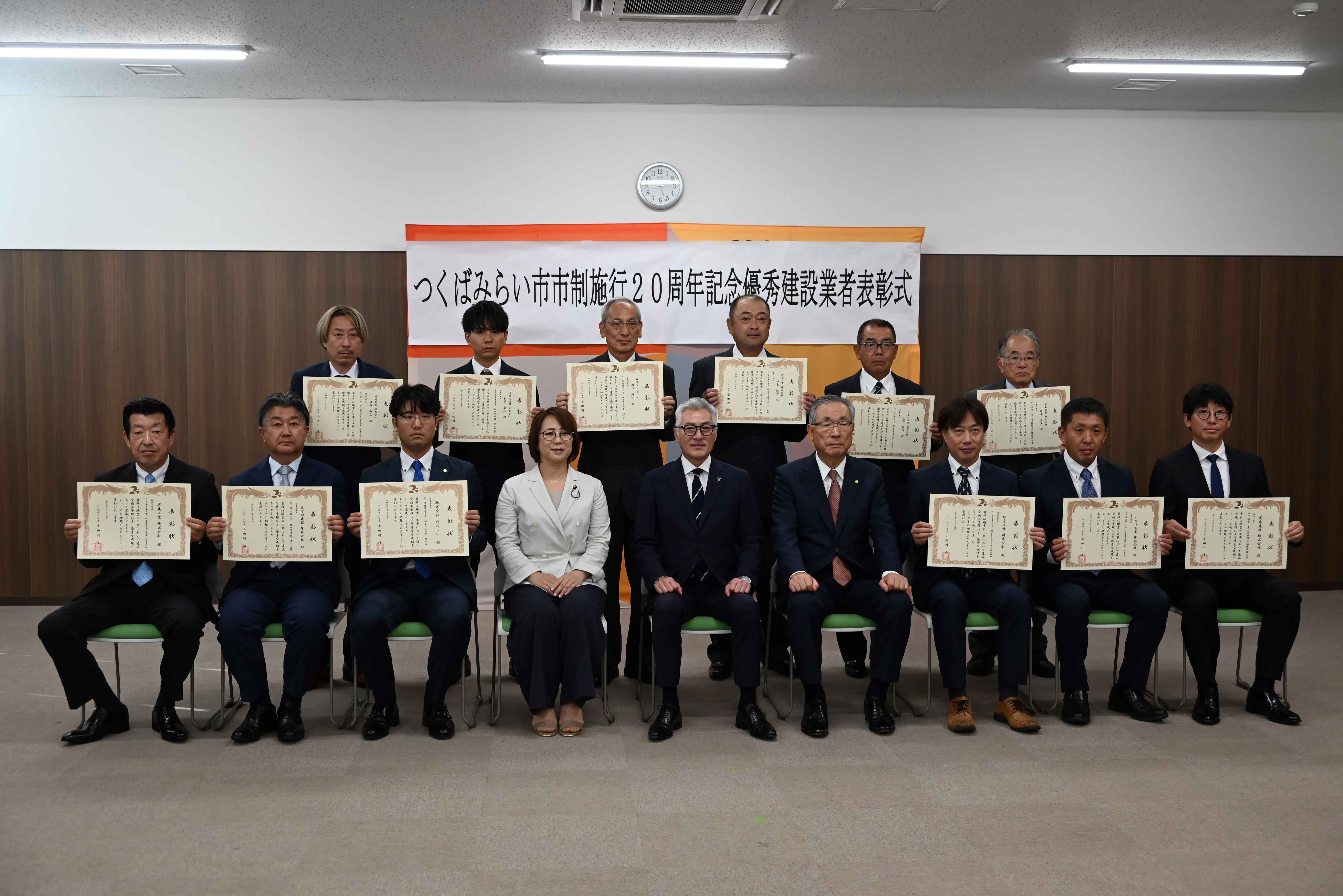 令和8年8月25日 表彰式記念撮影