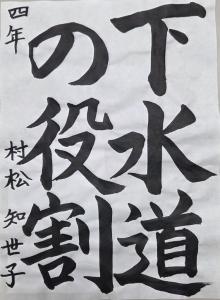 書高・市