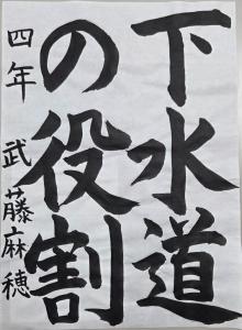 書高・教