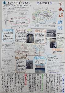 新・議