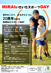 R8_20thスポーツDAY(画像).pdf