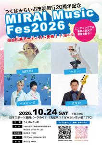 fes 4名追加