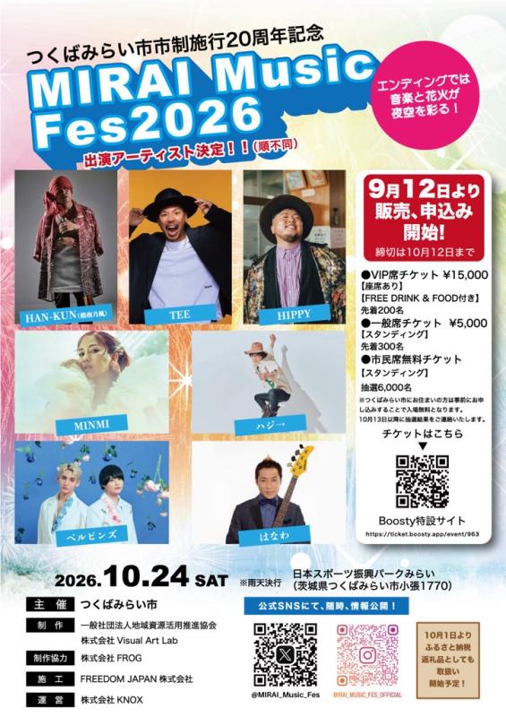 MIRAI Music Fes 2026