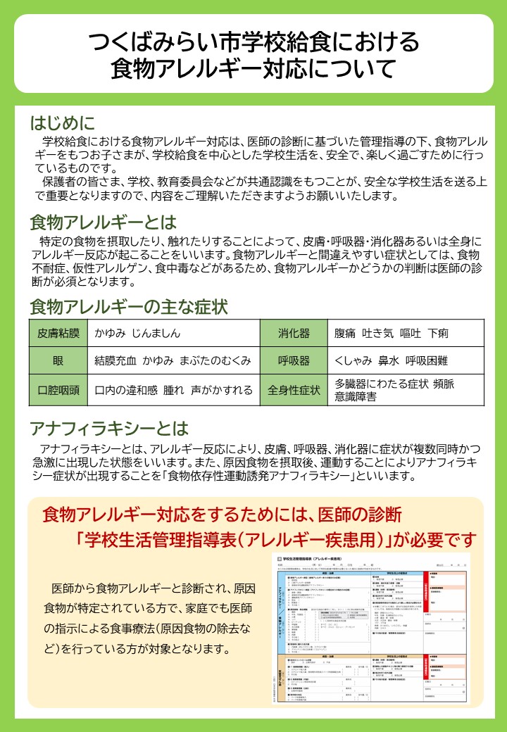 アレルギー(1)