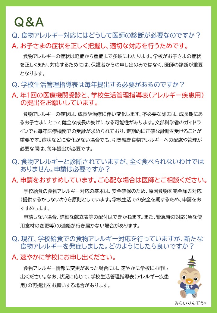 アレルギー(4)
