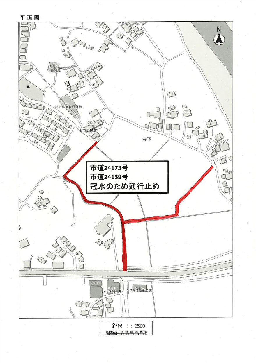 位置図_通行止め_杉下_更新
