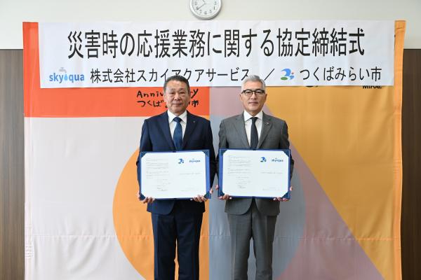 災害協定締結式の様子