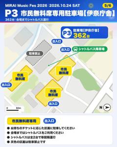 伊奈庁舎市民席