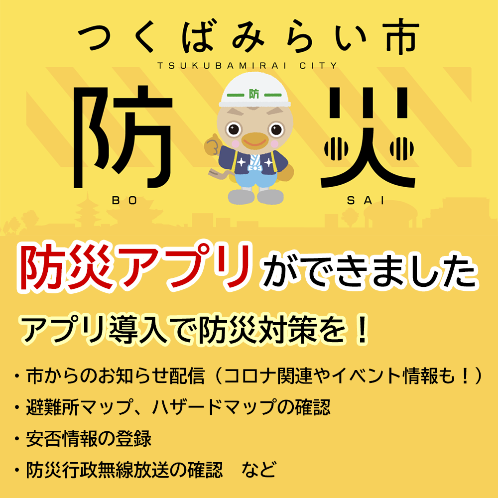 トップページ つくばみらい市公式ホームページ