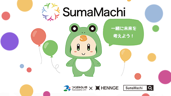 SumaMachi